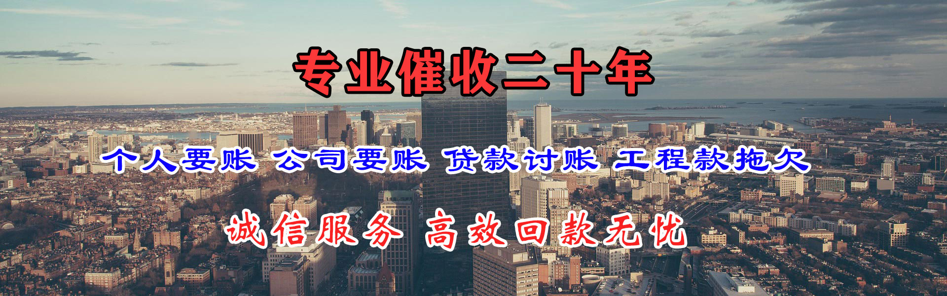 黄埔收债公司